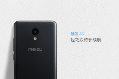 Meizu A5 анонсований з 2 Гб оперативної пам'яті, великий акумулятор, мінімальна ціна