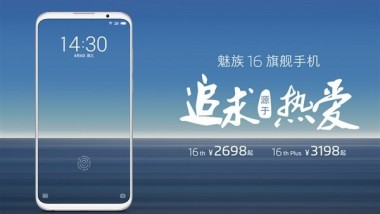 No Meizu 17 в 2019 году, Meizu 16s будет запущен в мае