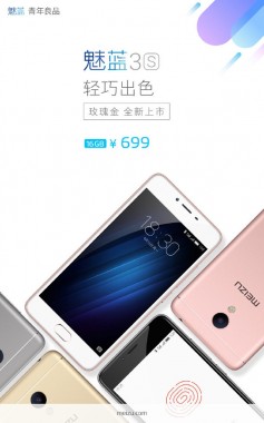 Meizu Blue Charm 3S рожева версія вже у продажу