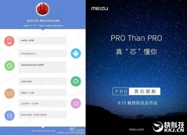 Изогнутый экран Meizu Pro 7 выйдет 13 сентября
