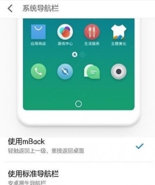 Новая ОС Flyme использует виртуальный ключ в сочетании с функциями mBlack