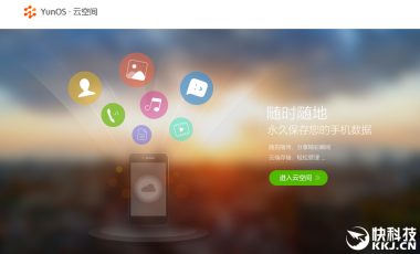 Ломка: Meizu відключити хмарний сервіс Flyme; припинити співпрацю з Алі