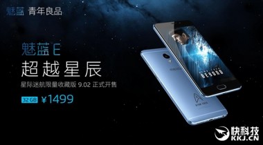 Meizu E Star Trek Edition надійде в продаж 2 вересня
