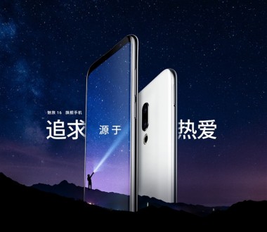 Завтра у продаж надійдуть телефони серії Meizu 16