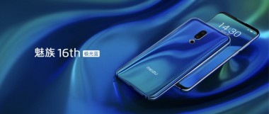 Meizu 16th Aurora Blue официально выпущен!