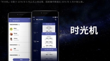 Завтра у Flyme 6 появится функция «Машина времени»