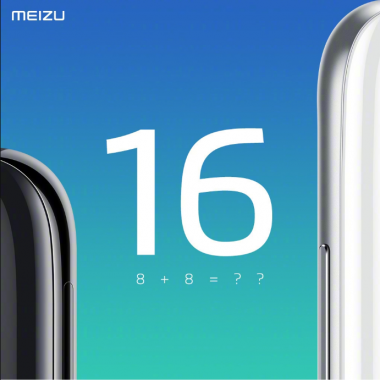 Запуск Meizu 16 через кілька годин: ми представимо вам живі зображення і деталі