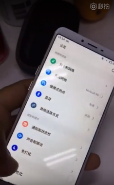 Meizu M6S aka mblu S6 выскакивает на AnTuTu