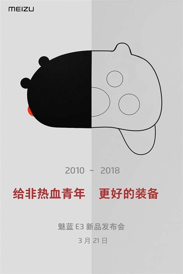 Meizu E3 Kumamoto Bear Custom Edition 