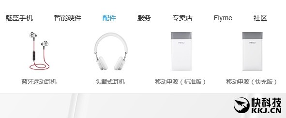 meizu new audio products