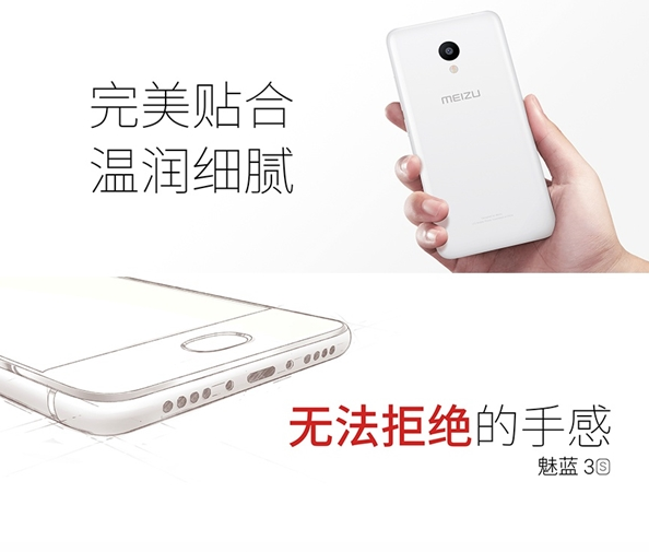 meizu m3s launch