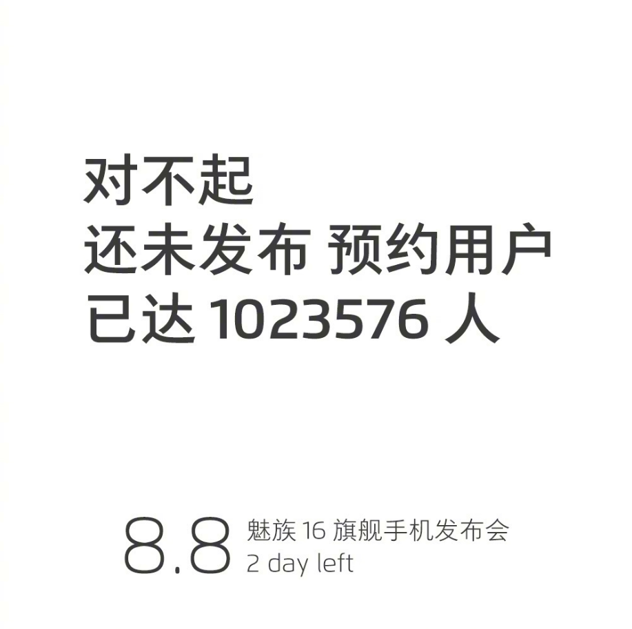 Meizu 16