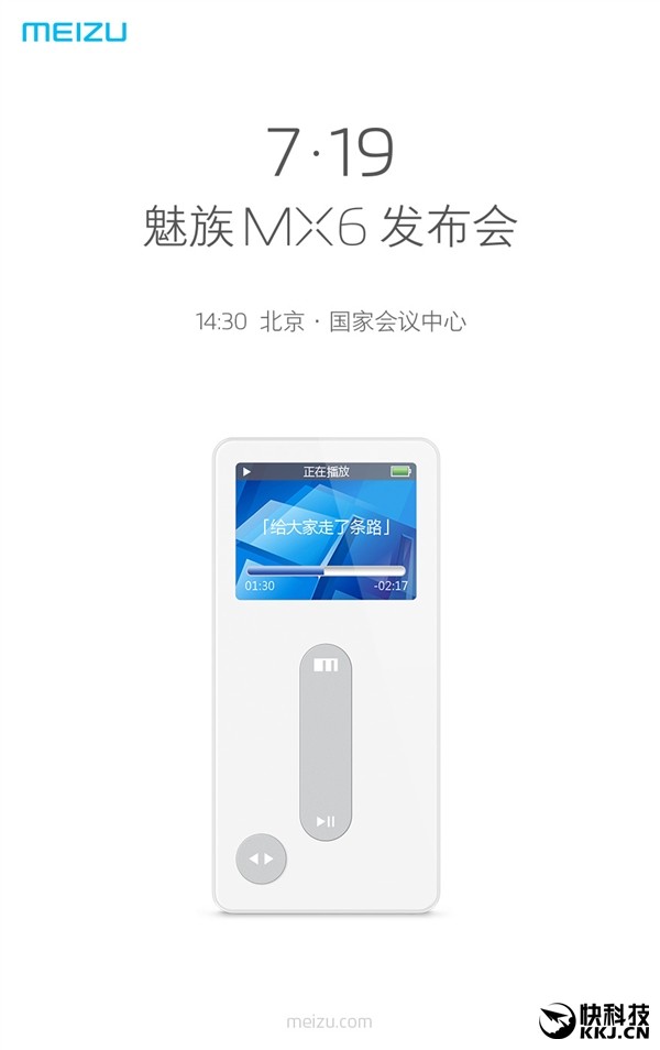meizu mx6