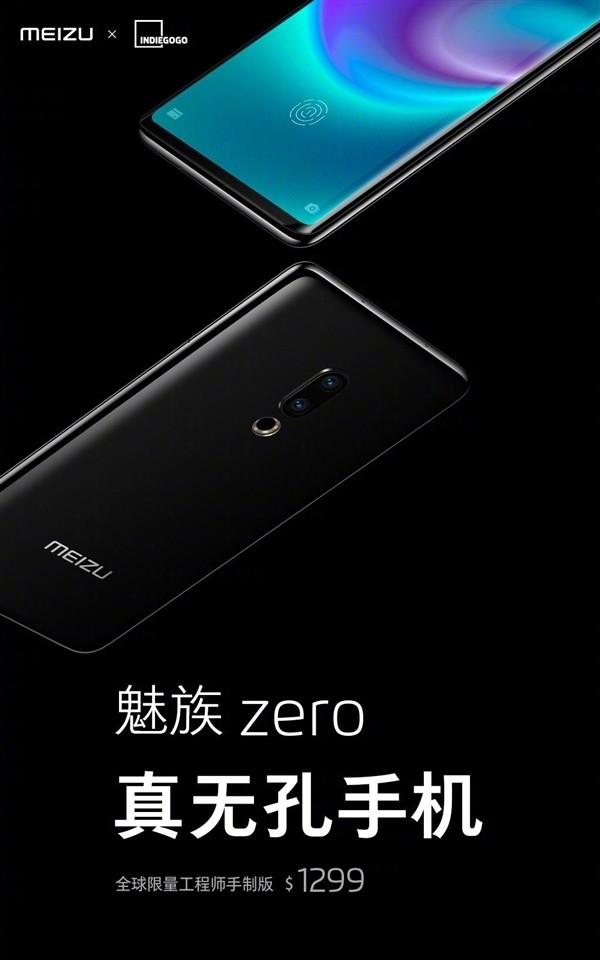 meizu zero