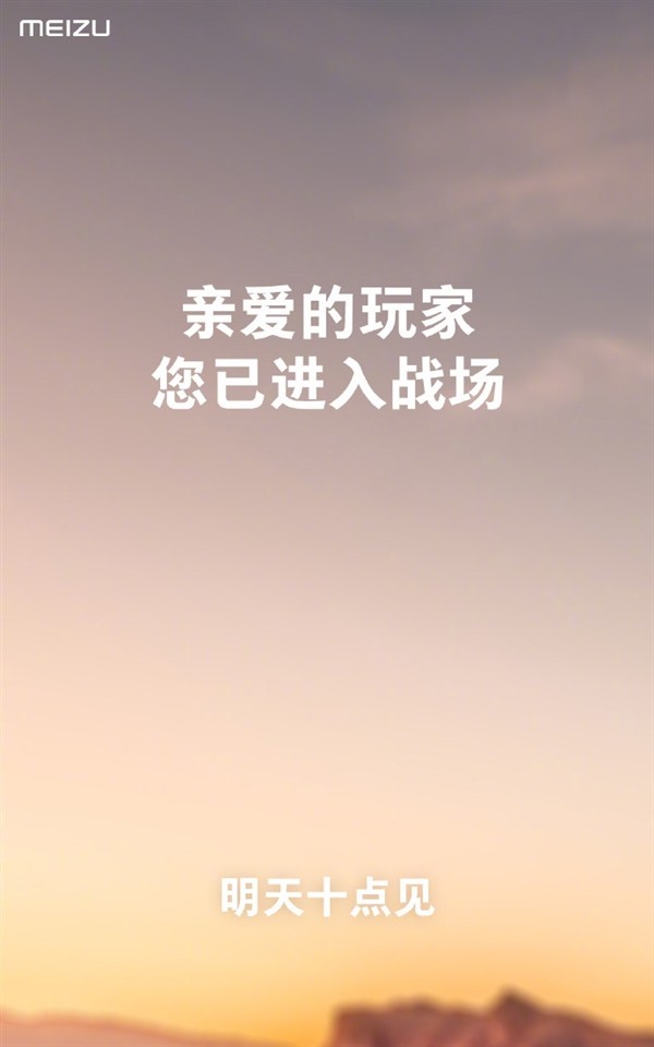 Meizu 16s or Meizu Note 9